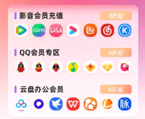 爱奇艺会员货源批发渠道与虚拟商品进货